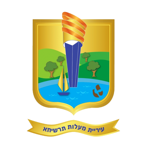 לוגו עיריית מעלות תרשיחא