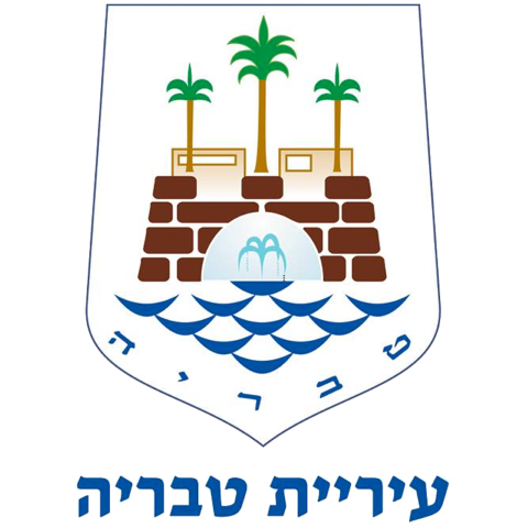 לוגו עיריית טבריה